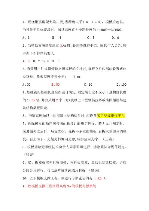 模板工程练习题