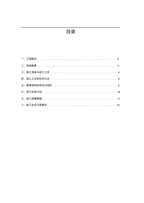 10KV变配电工程