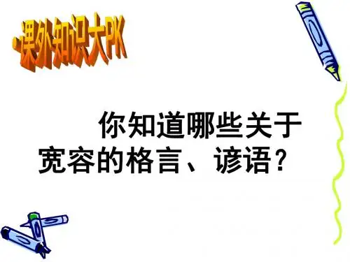 宽容是一种爱