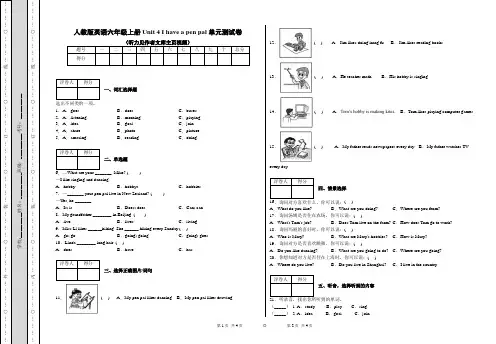 人教版英语六年级上册Unit4Ihaveapenpal单元测试卷(含听力)