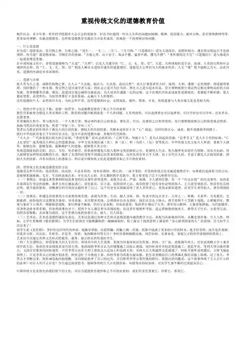 小学二年级传统文化教案完整版