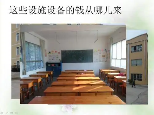 (苏教版)--六年级数学上册-纳税问题苏教版六年级上册