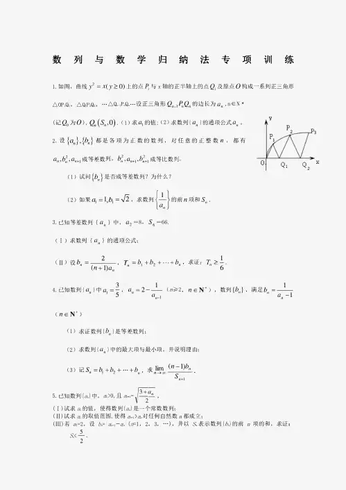 数列专项训练(含答案)