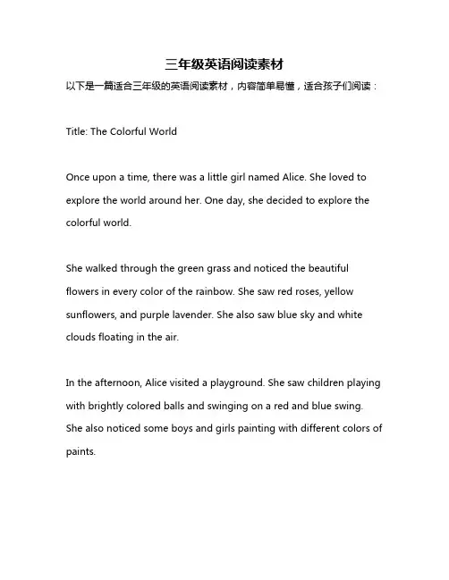 三年级英语阅读素材