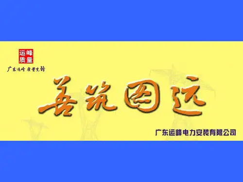 模板支架(培训)课件