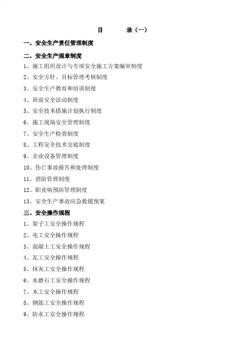 安全生产许可证年检需要资料