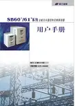 森兰变频 SB60+ 61+系列全能王矢量控制变频调速器 说明书