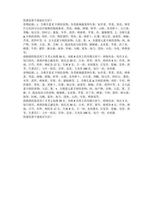 有什么民间可以治疗晚期直肠癌