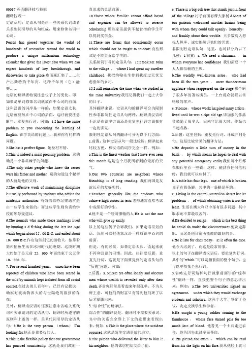 00087英语翻译-9页