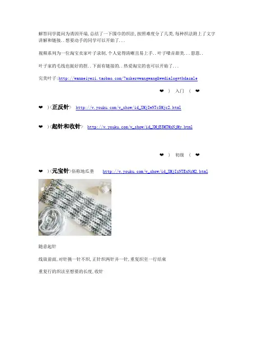 围巾织法
