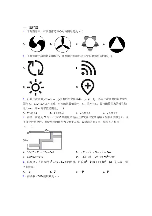 常州市中天实验中学中考数学填空题专项练习经典测试卷(提高培优)