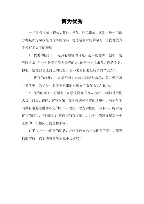 校长培训研修日志2