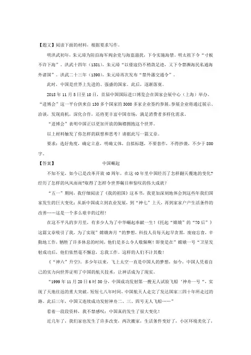 吉林省长春市外国语学校2018-2019学年高一上学期期末考试语文试题