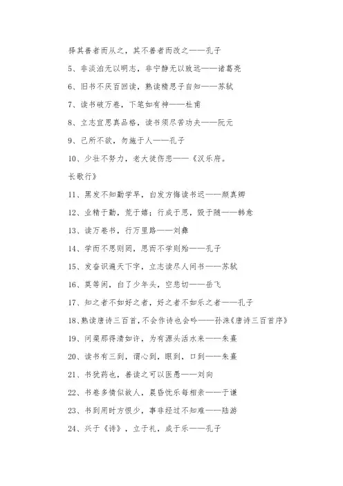 关于读书的名人名言：水滴集多成大海,读书集多成学问