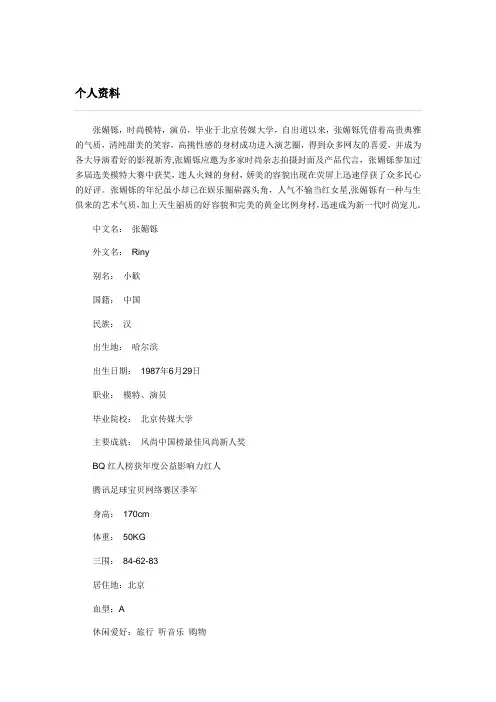 张媚铄