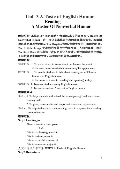 人教版英语必修四Unit 3(reading：A Master Of Nonverbal Humor)教案(1)