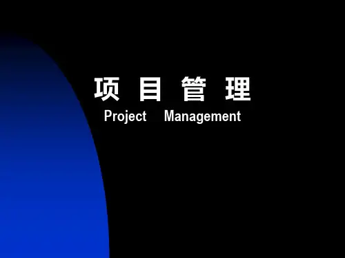 建设项目投资控制讲义课件