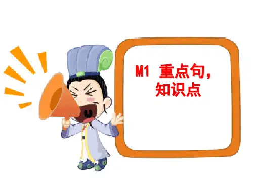 外研版英语六年级上册M1-10复习系统详细课件