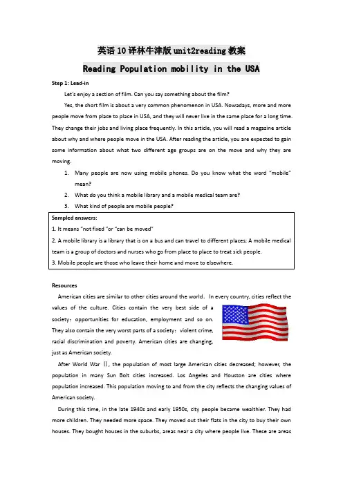 英语10译林牛津版unit2reading教案