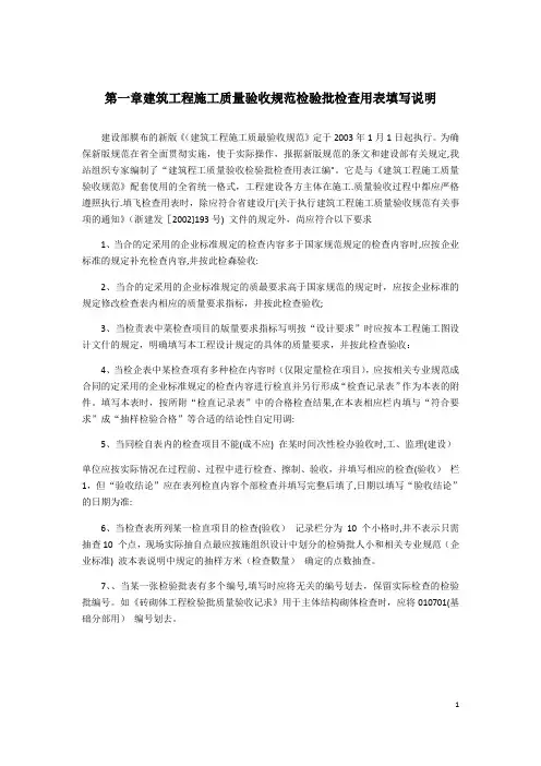 全套工程施工资料表格(完整版)