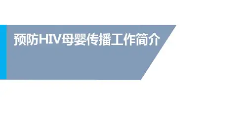三病阻断措施