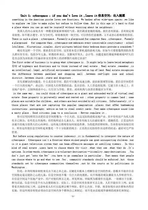 课文中英对照1-5