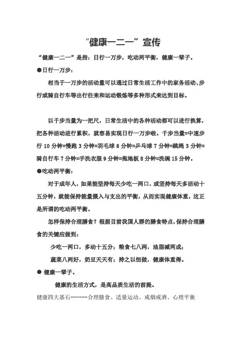 健康一二一