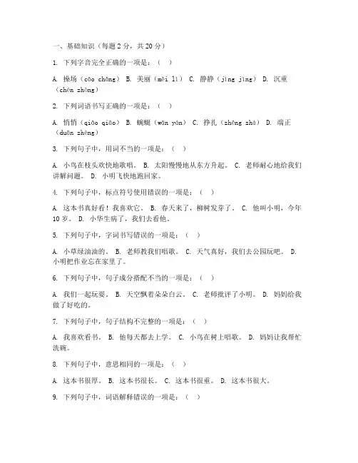 三年级语文入学考试卷