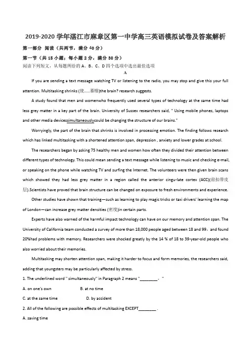 2019-2020学年湛江市麻章区第一中学高三英语模拟试卷及答案解析
