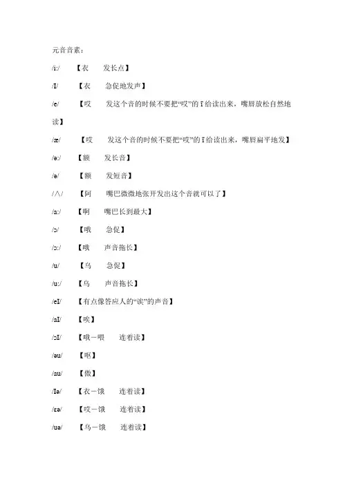 四十八个国际音标及发音