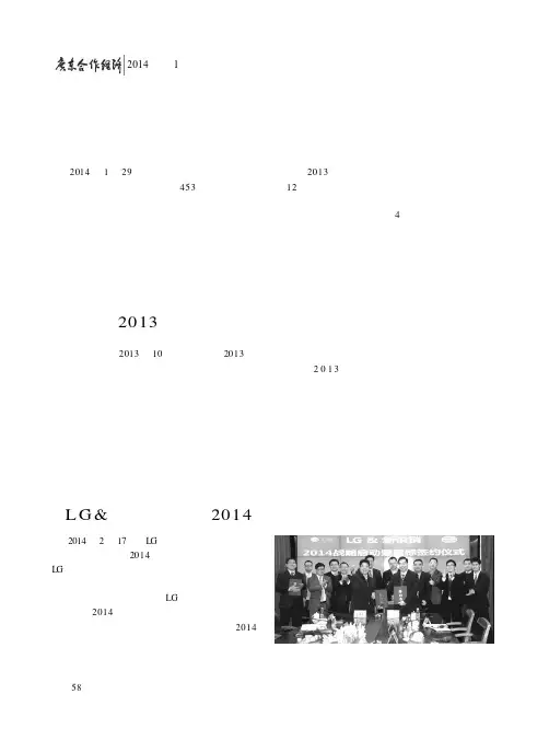 广东新供销天润农产品公司  获“广东省重点农业龙头企业”称号