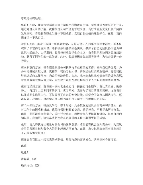 就业指导个人简历求职信