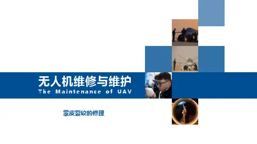 无人机铝合金结构修理-蒙皮裂纹的修理