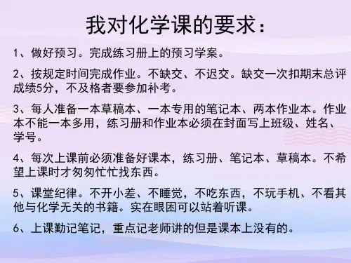 人教版化学选修四第一章第一节 化学反应与能量变化教学课件
