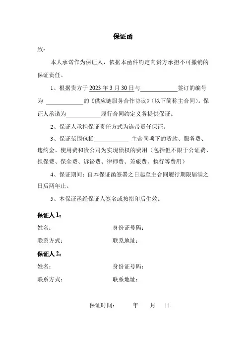 保证函模板