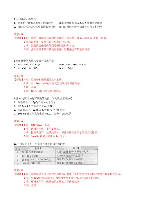 2013年高考真题——化学(广东卷)