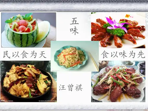 五味汪曾祺