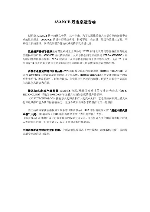 丹麦皇冠音响-最受欢迎的进口品牌