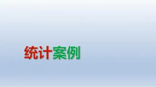 高中数学北师大版选修1-2   1.1.1 回归分析课件(41张)