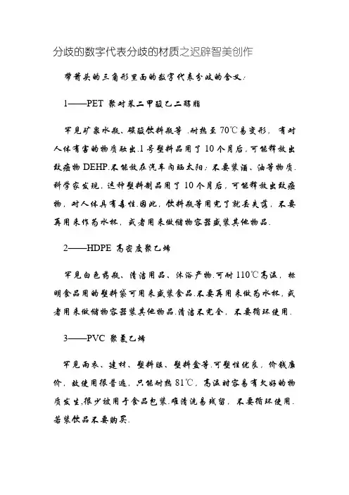 塑料瓶底的1、2、3、4、5、6、7暗藏玄机