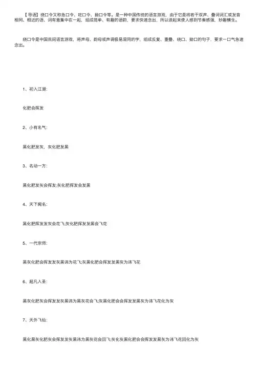 50个最难绕口令来挑战下