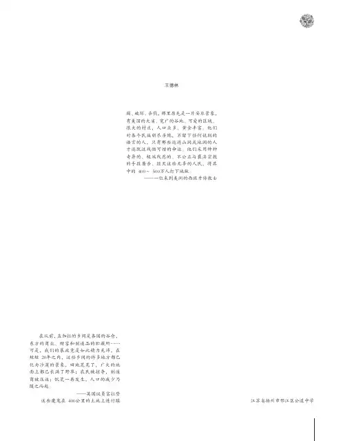 高中历史情境教学法的案例