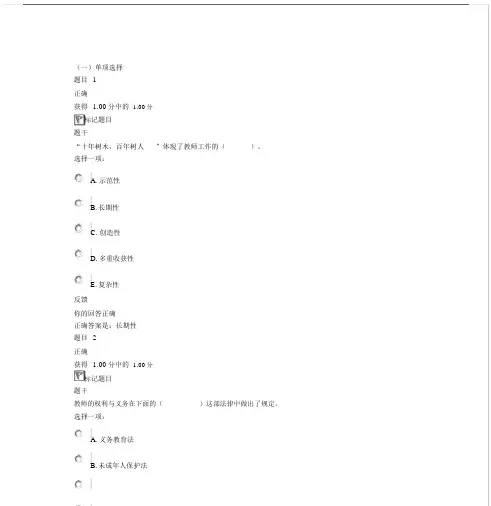 国家开放大学学习教育学形考四题库包括答案.docx