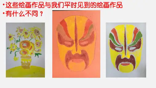 中国风吹塑纸版画制作之脸谱