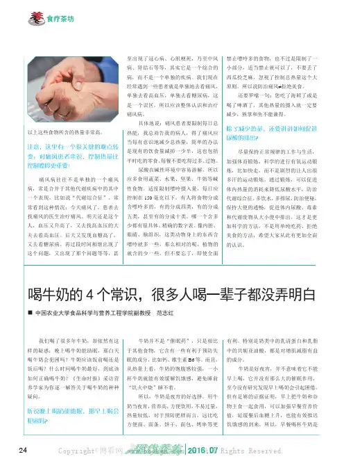 喝牛奶的4个常识，很多人喝一辈子都没弄明白