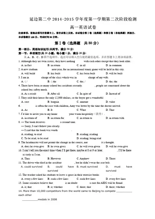 吉林省延边二中高一12月阶段考试英语试题