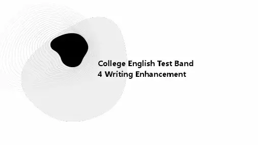 大学英语四级写作强化