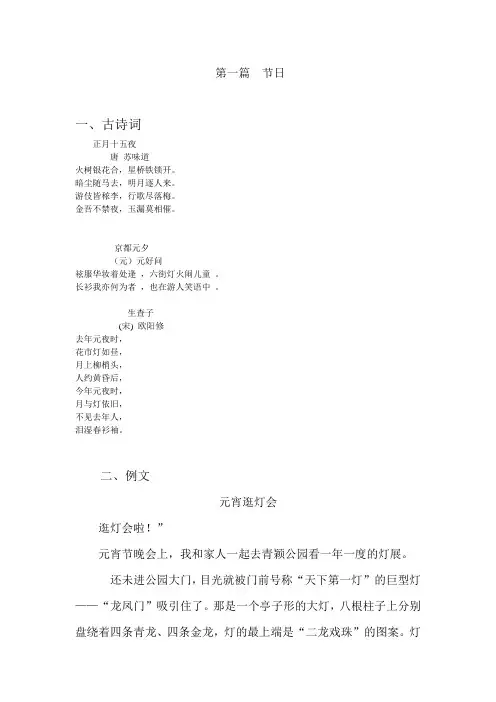 三年级作文培训讲义