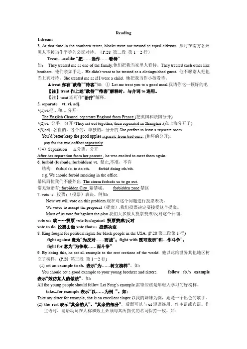 I have a dreamreading课文重难点解析