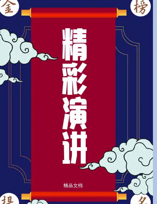 纪律委员竞选优秀演讲稿